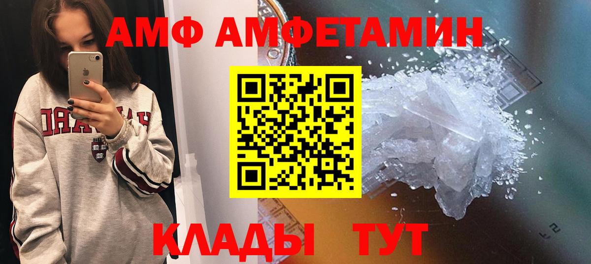 АМФЕТАМИН 97% Белебей