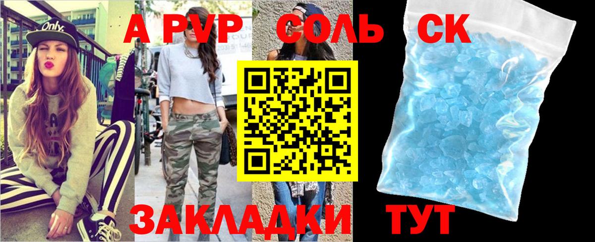 APVP мука  Alpha-PVP  Вход с VPN  Белебей  Альфа ПВП кристаллы  Alfa_PVP мука 
