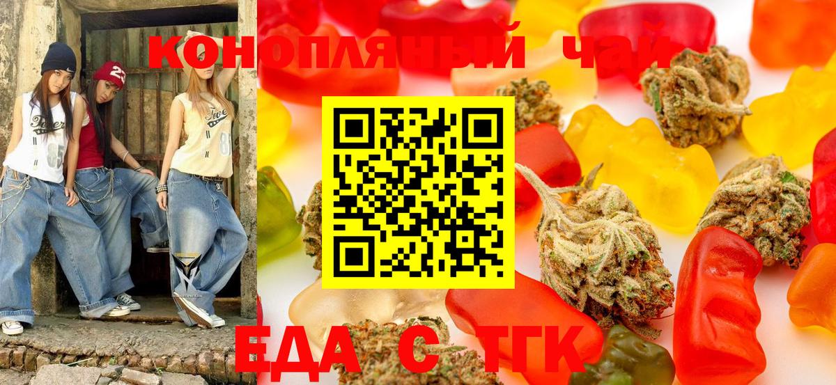 Canna-Cookies конопля  Вход с VPN  Белебей 
