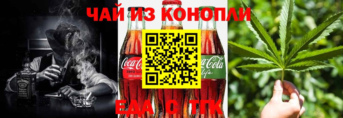 Cannafood конопля Белебей