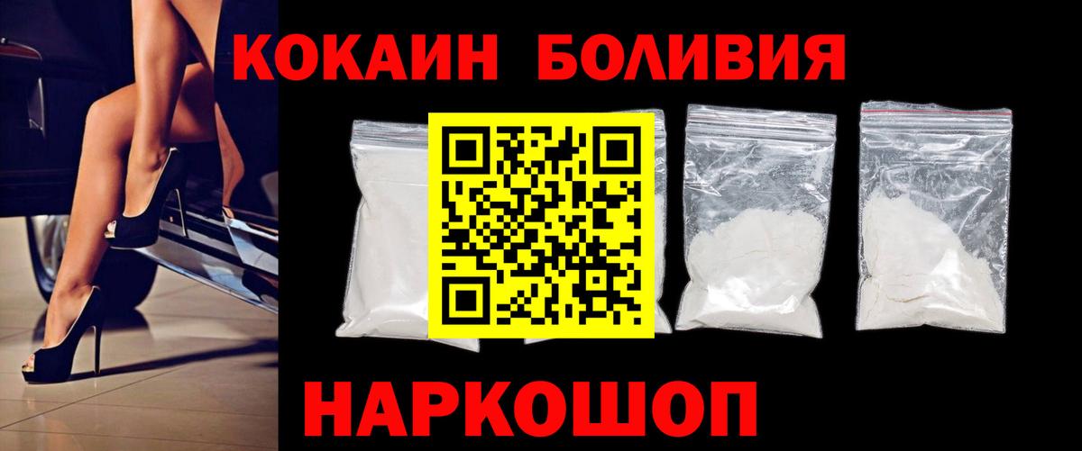 Кокаин Columbia  Вход с VPN  Белебей 