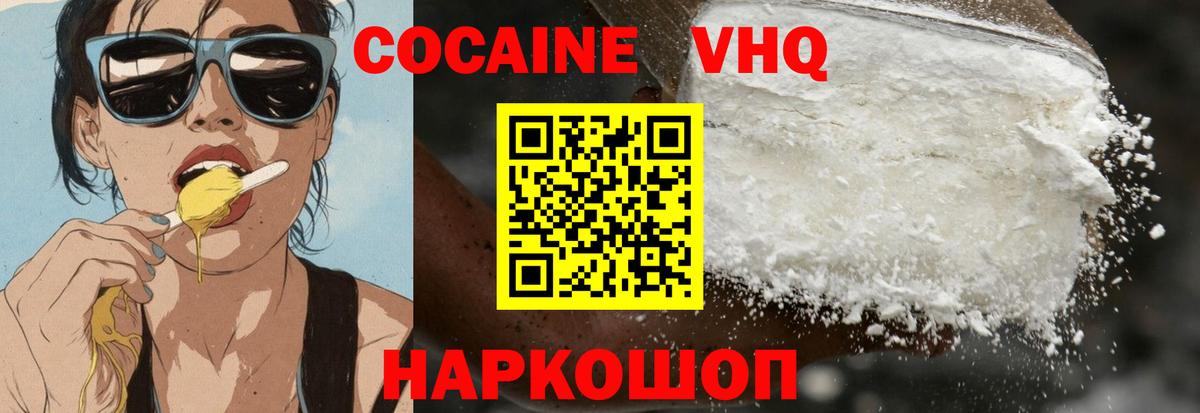 COCAIN Боливия Белебей