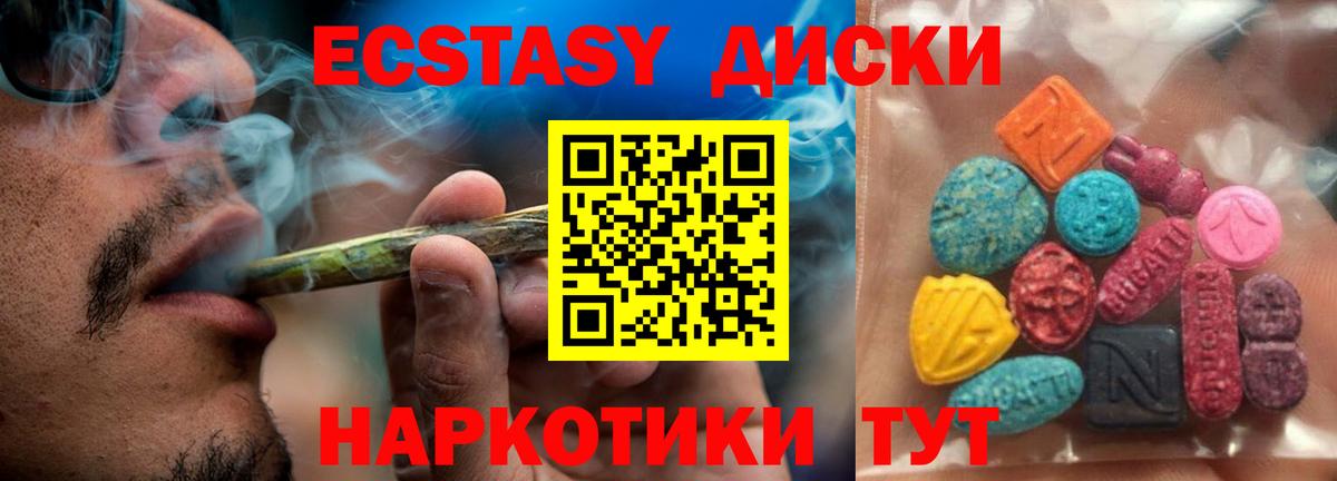Белебей  ЭКСТАЗИ ешки  Вход с VPN  Экстази  ЭКСТАЗИ TESLA 