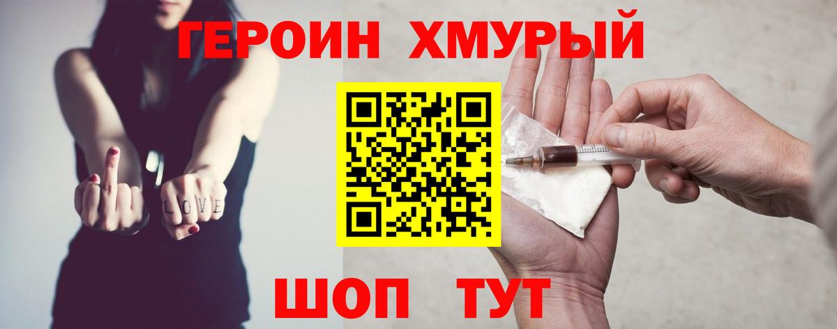 Белебей  ГЕРОИН афганец  Вход с VPN 