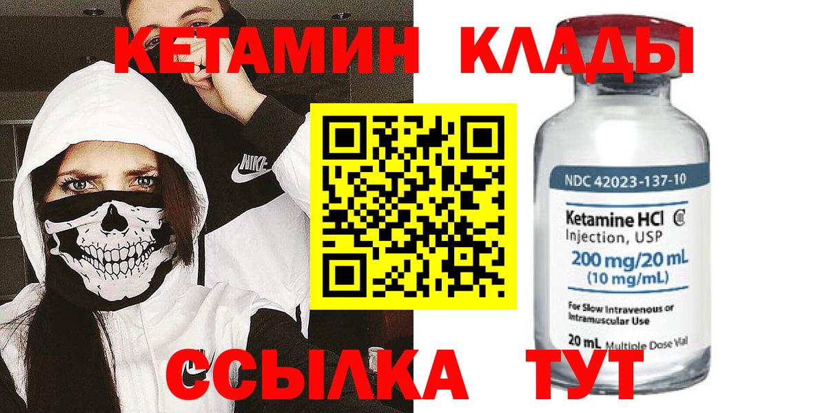 КЕТАМИН ketamine  Кетамин VHQ  Белебей  Вход с VPN 