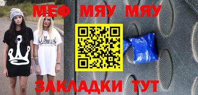 бутират Братск