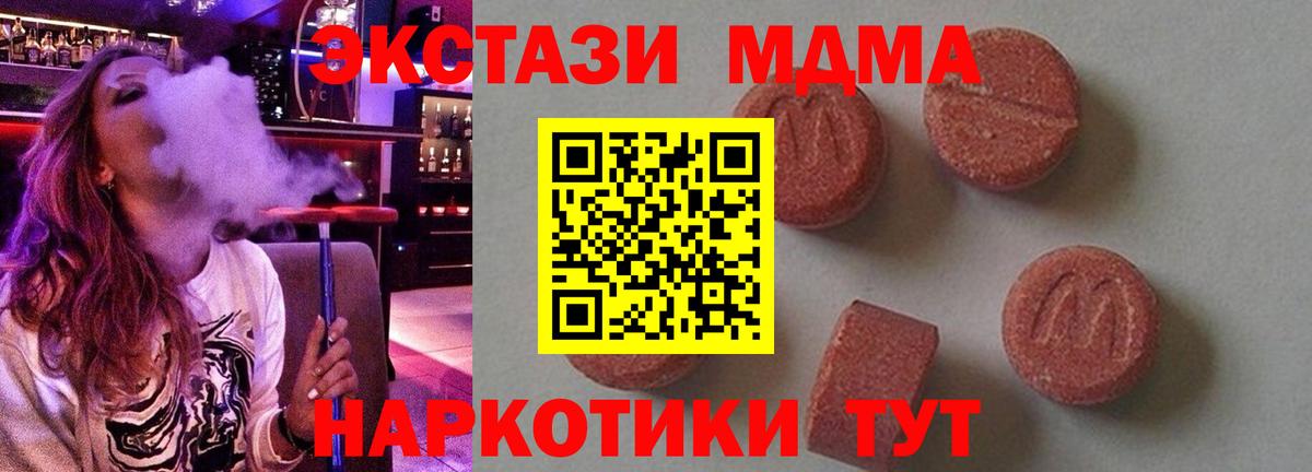 MDMA crystal Белебей