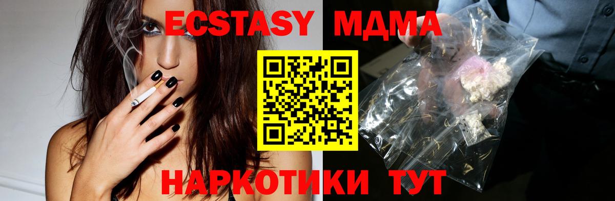 МДМА Molly  MDMA  Белебей  Вход с VPN  MDMA VHQ 