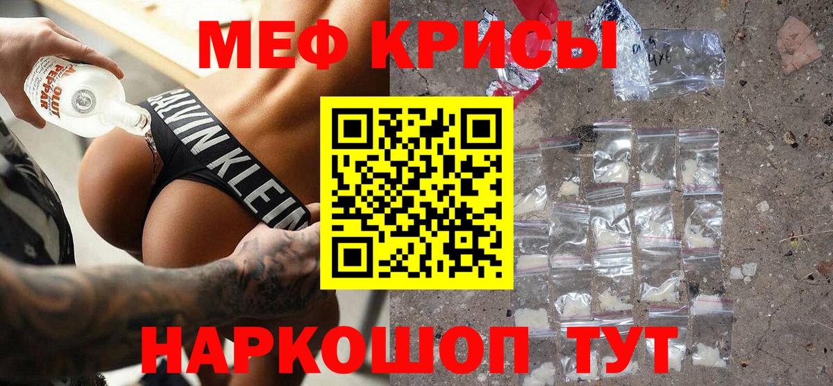 МЯУ-МЯУ  Вход с VPN  МЯУ-МЯУ mephedrone  Белебей  МЕФ мука  Мефедрон 