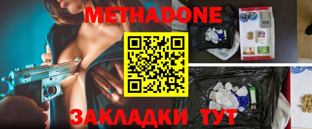 Белебей  МЕТАДОН белоснежный  гидра как зайти  Вход с VPN 