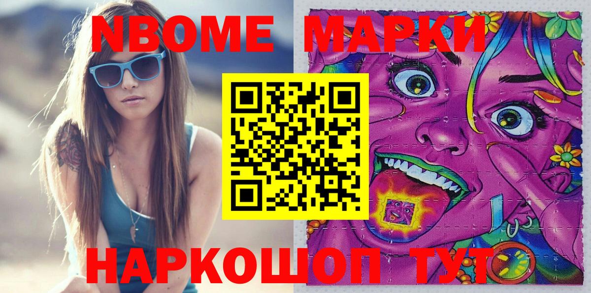 закладки  Марки 25I-NBOMe 1,8мг  Вход с VPN  Белебей 