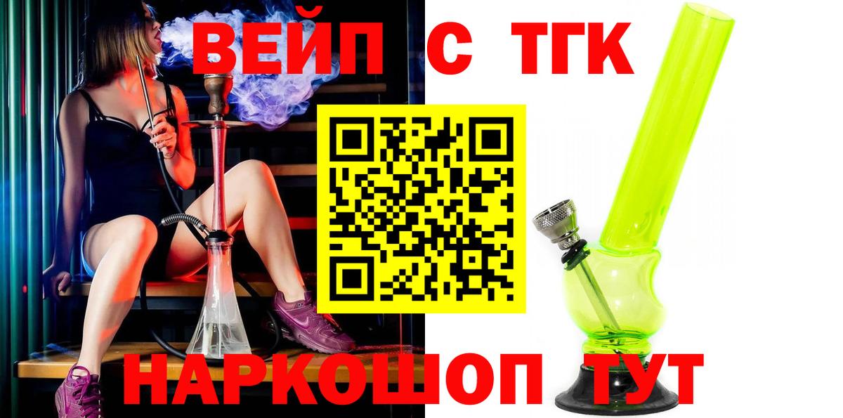 ТГК Wax Белебей