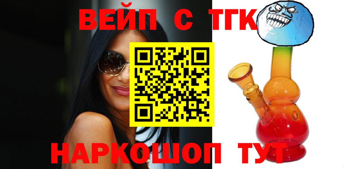 ТГК вейп с тгк  Дистиллят ТГК Wax  Белебей  Вход с VPN 